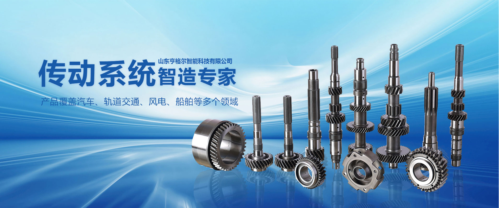 山東發(fā)動機齒輪定制