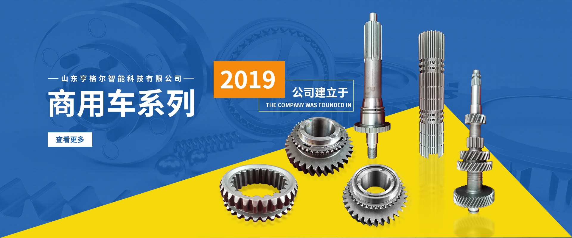 山東發(fā)動機齒輪定制